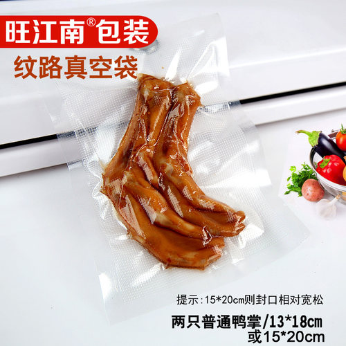 家用卷筒网纹路真空包装熟食品牛排袜子密封腊肉香肠粽子冷冻保鲜 - 图2