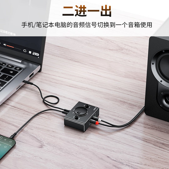 3.5音频切换器二进一出2RCA音频信号一分二音量调节直播一键静音