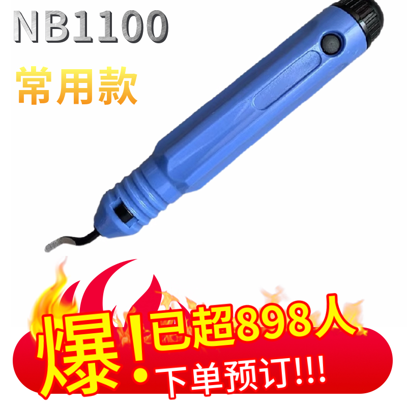 去毛刺刮刀BS1010修边器NB1100修边刀BK3010刮刀BS1018倒角BC1041-图0