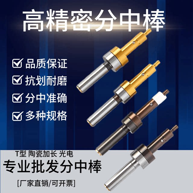 精密无磁分中棒防磁陶瓷寻边器高精度cnc光电分中棒D10+4偏心陶瓷