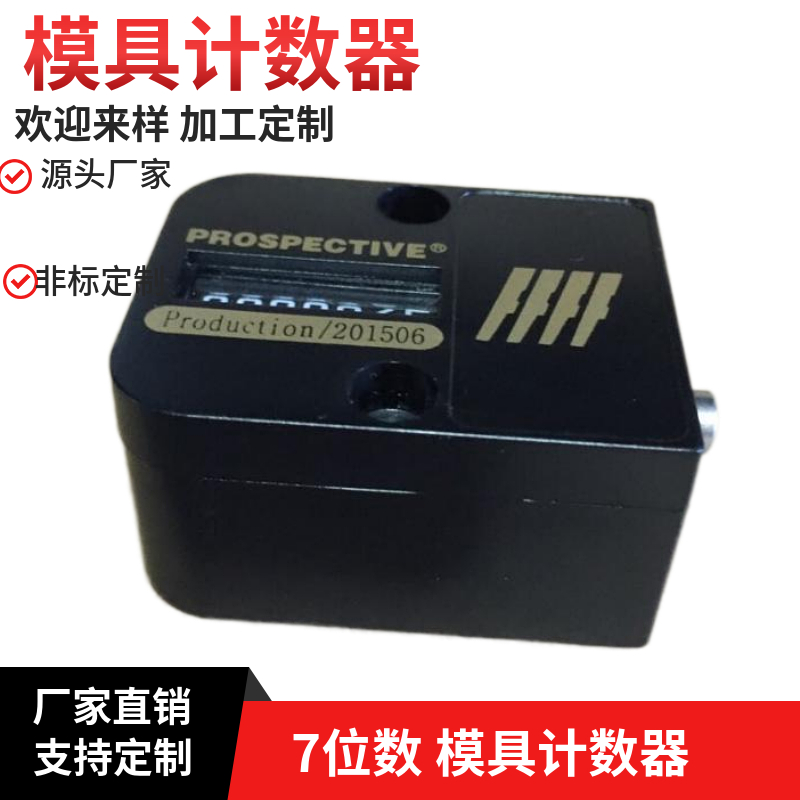 模具计数器 耐高温 7位数 机械式模具计数器 HASCO - 图1