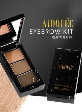 aidofec立体塑形爱得菲