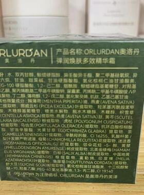 奥洛丹弹润焕肤多效精华霜 50g