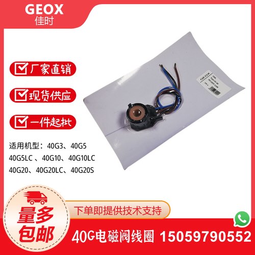 RIELLO利雅路燃烧机40G5 G5LC G10 G10LC G20 G20LC G3电磁阀线圈 - 图2