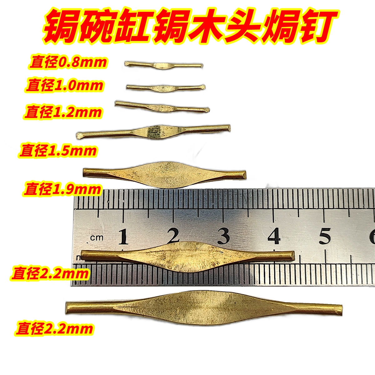 黄铜修复锔钉锔花盆锔缸木工马王钉焗钉锯钉木头修补钉双头钉锔瓷 - 图0