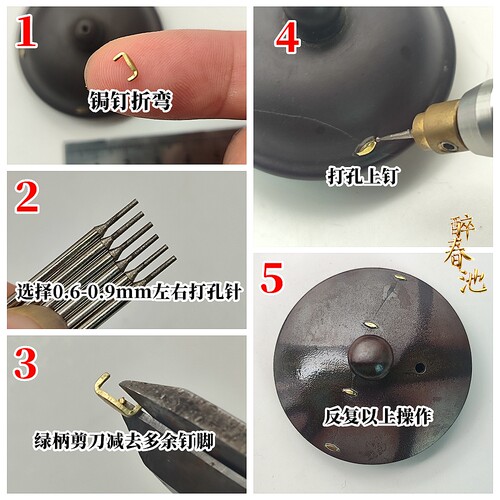 锔钉黄铜锔瓷修复工具材料紫砂壶焗补钉瓷器修复工具镶嵌补瓷古董 - 图3