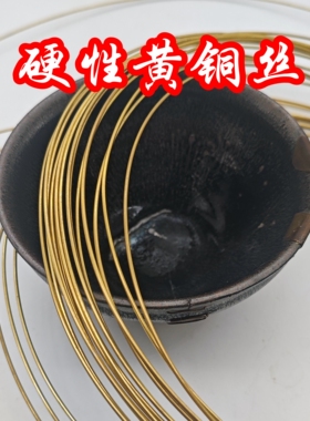 黄铜丝紫铜线钉制作锔钉材料搭桥