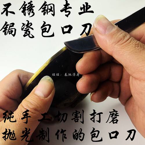 包口弧钩刀锯瓷焗瓷器紫砂壶锔瓷修复工具专用修补锔补锔钉无痕 - 图0