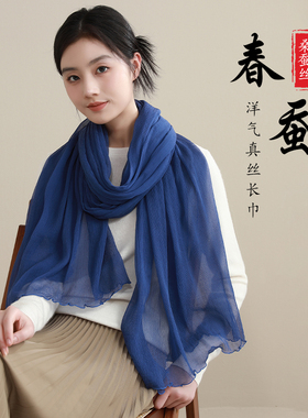 100%桑蚕丝长条真丝丝巾女士纯色