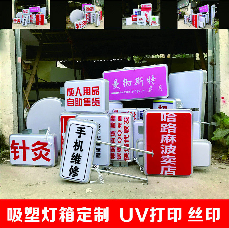 户外方形吸塑LED灯箱招牌灯箱定做灯箱双面招牌广告牌UV_虎窝淘