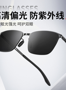 开车驾驶专用墨镜男款2026新款