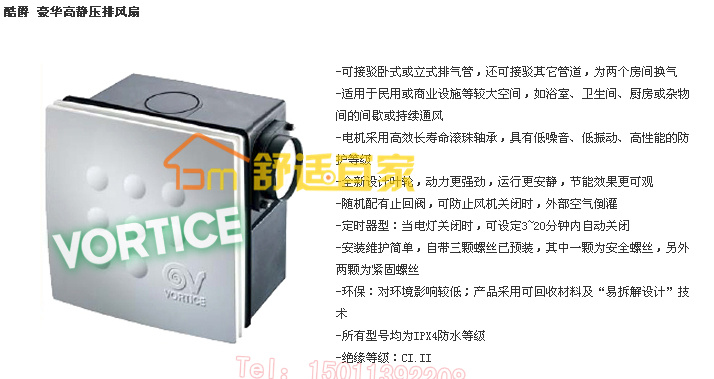 【意大利】Vortice 酷爵豪华高静压|排风扇|暗藏型 Super I 原装 - 图1