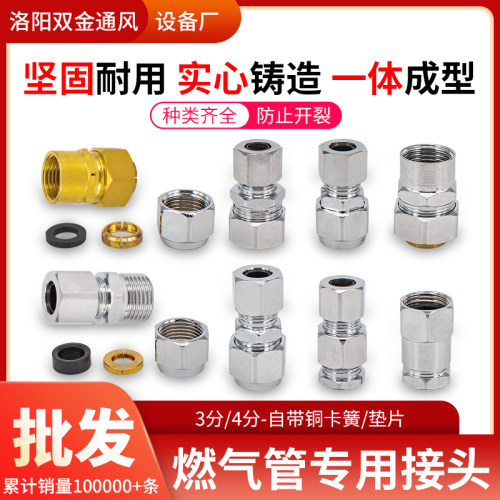 燃气灶用煤气管配件橡胶燃气软管转接分接头三通不锈钢波纹管接头 - 图0