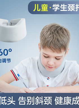 儿童专用颈托脖子抬高器脖子前倾矫正器防低头神器颈椎纠正不低头