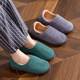 Autumn and winter home non-slip cotton slippers for men and women
