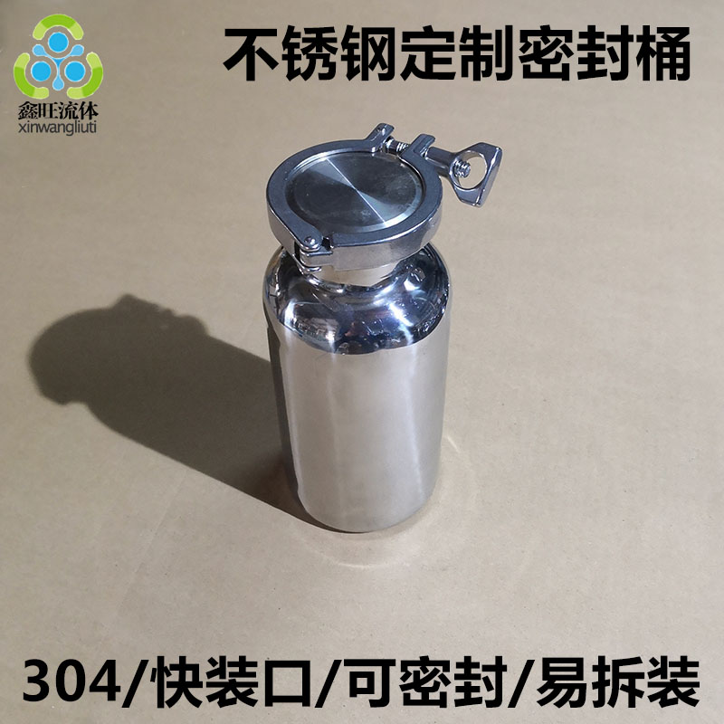 304不锈钢桶快装口卡箍垫片密封桶 5L分离干燥桶厂家直销定制专业 - 图0