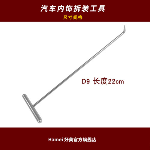 好美汽车轮胎清理石头不锈钢工具穿孔拉线汽车清理防爆胎D10 - 图2
