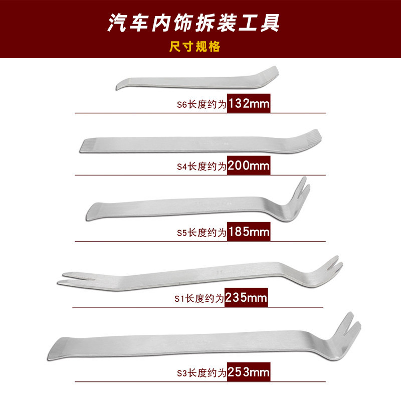 好美5件套拆车工具金属撬板安装汽车门板音响仪表内饰胶卡扣起子_虎窝淘