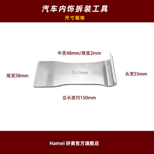 好美S15撬板拆车工具金属钢起子安装汽车门板饰件仪表面框外壳 - 图0