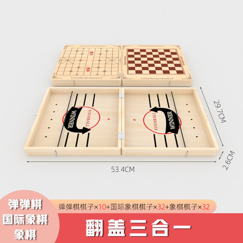 弹弹棋桌面弹射木制飞行棋双人对战亲子互动玩具儿童益智类桌游 - 图3
