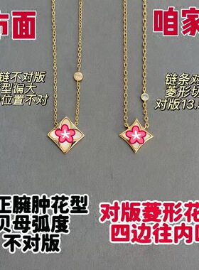 直播爆款v金高版cnc菱形四叶草手链轻奢时尚百搭老花白贝母手链