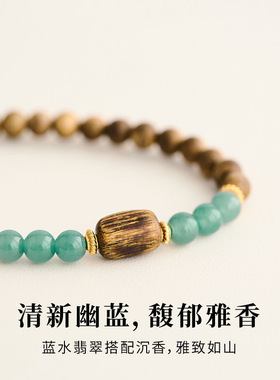 天然沉香手串芽庄白奇楠木珠蓝水手链檀香木单圈手串4mm搭随型珠