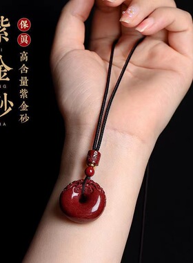 批发天然朱砂貔貅平安扣吊坠男女款高含量紫金砂挂件工厂直销