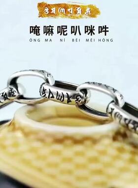 复古雕刻六字真言手链男女款民族风金刚降魔杵文艺国风宫廷风手饰