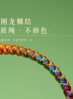 2026年端午节手工编织手绳五色线编织绳五彩绳手链男女成人款礼物