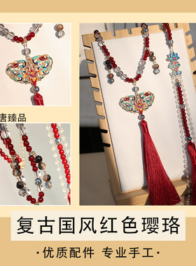 国风汉服璎珞项链配饰古风可拆卸背云玉佩红色复古旗袍古装饰品