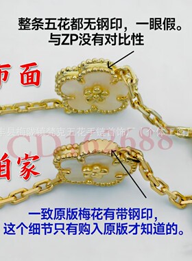 新品幸运蝴蝶乱花Lucky手链白贝母青金石简约四叶草镀18K金手链女