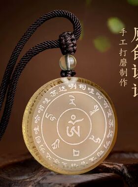 合成黄水晶雨宝陀罗尼吊坠挂件智慧经文项链男士女钥匙扣饰品