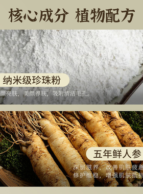 图泉改善暗沉去黄抗皱保湿珍珠霜