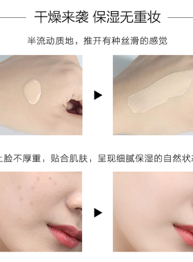 悠姿零感水漾无瑕bb霜控油保湿