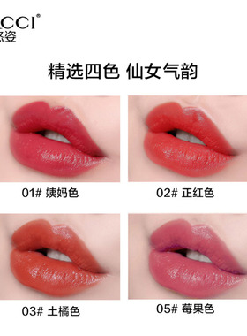 URCCI/悠姿雾忘我丝绒唇釉持久防水不易脱色雾面丝绒唇膏口红正品