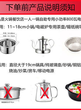 旋转火锅专用电磁炉圆形商用800W嵌入式迷你单人火锅店专用电磁炉