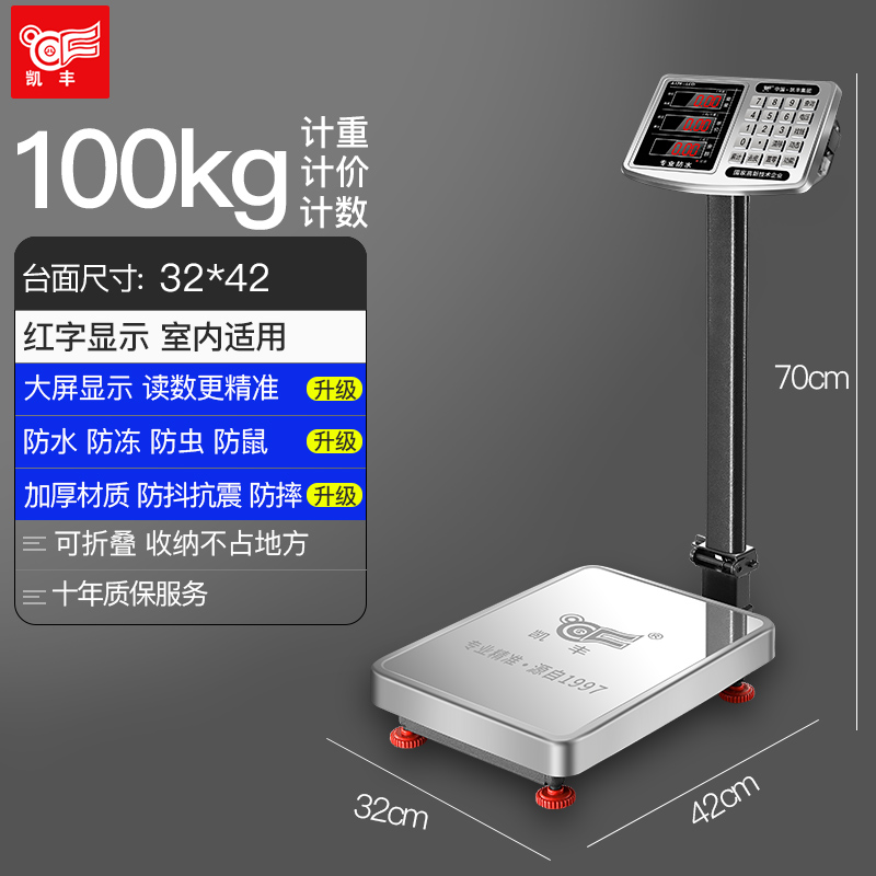 电子秤商用小型台秤150kg300公斤高精度称重电子称家用精准充电磅-图2