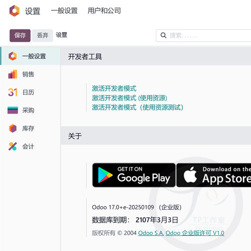odoo17 nas docker企业版镜像开源ERP进销存系统容器远程安装 - 图1
