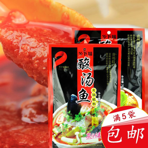贵州红酸汤特乡下妹酸汤鱼火锅调料酸汤牛肉酸汤肉丸酸汤猪脚底料 - 图3