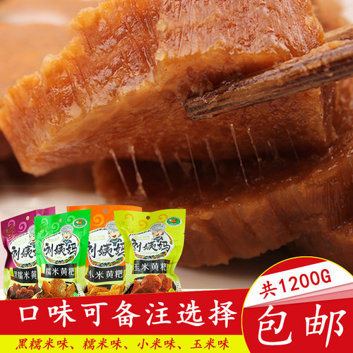 贵州糯米黄粑清镇刘姨妈黄粑黄糕粑黑糯米味竹叶粑二块粑糯米糍粑 - 图0