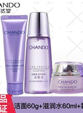 自然堂凝时鲜颜冰肌水滋润型60ML（裸瓶）