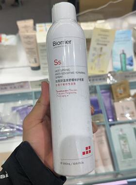 珀芙妍温泉舒缓修护喷雾300ml 温和补水保湿锁水喷雾正品