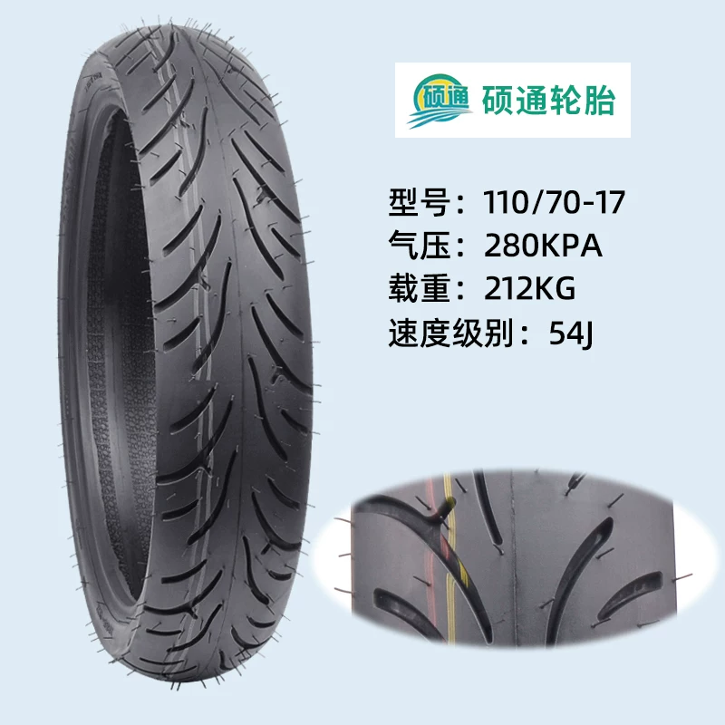 GW250 Little Ninja Horizon CB400 Motorcycle front and rear tires 110/140-70-17 Real tire