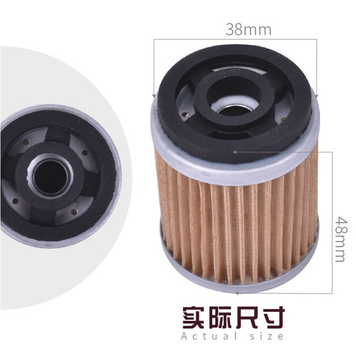适用雅马哈XMAX300摩托车机油滤芯YP125配件R125机油格滤清器机滤 - 图1