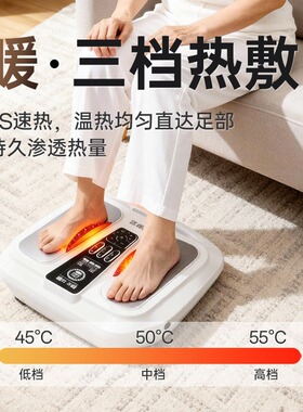 ems足底按摩器多功能脚底按摩仪穴位经络加热足疗机足部按摩器