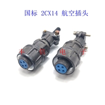 National Label 2CX14LZF4G1Y1 Air plug connector 2CX Series round connector 4P 5P