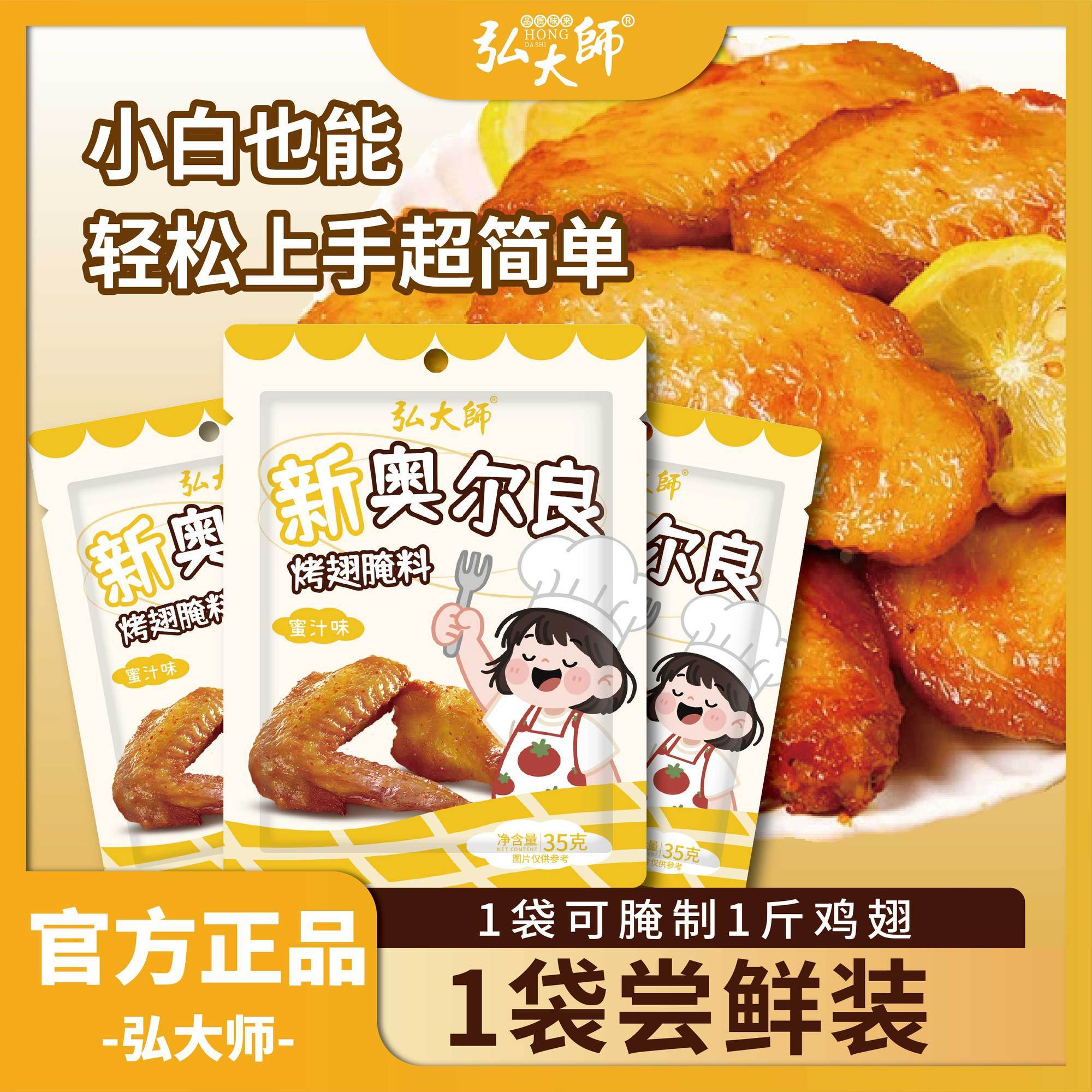 新奥尔良烤翅腌料调味牛肉香菇酱鸡肉粉牛肉粉火鸡面拌面酱旗舰店,淘宝优惠券,粉丝福利购,淘宝优惠卷