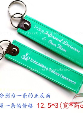 刺绣钥匙扣行李牌航空标志