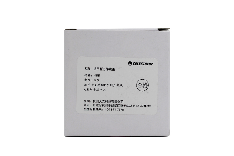 星特朗通用太阳巴德膜70400/80EQ/80DX130DX 130EQ天文望远镜40mm-图2