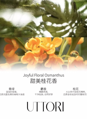 五朵里经典还原桂花香水清幽淡雅